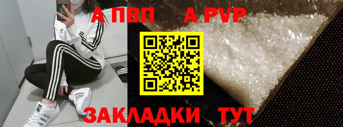 Alfa_PVP мука Электрогорск