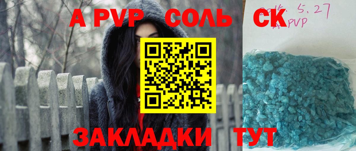 A PVP СК КРИС  А ПВП  Электрогорск  А ПВП крисы CK  Вход с VPN  А ПВП крисы CK 