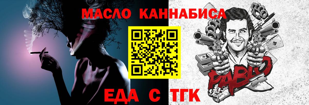 Cannafood конопля  Вход с VPN  Электрогорск 