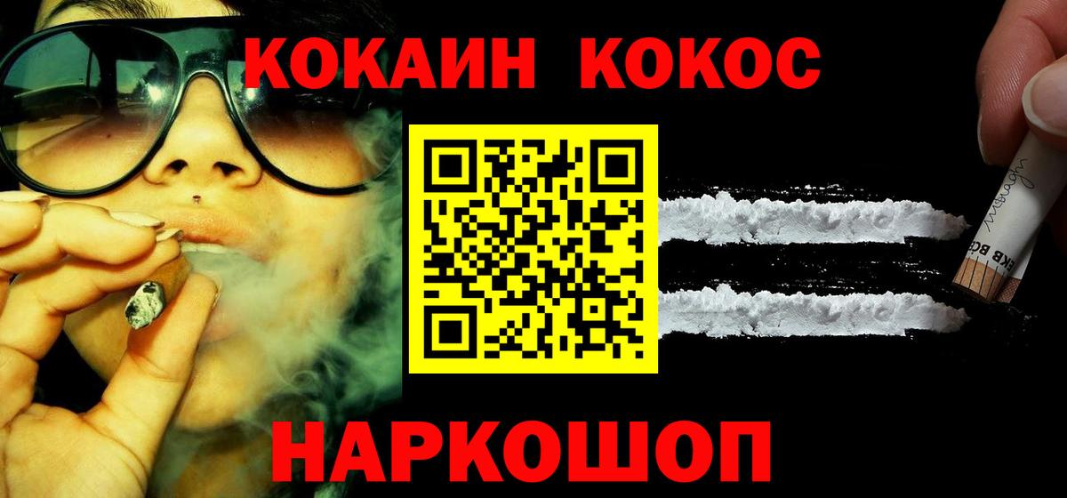 COCAIN  Вход с VPN  Кокаин FishScale  Электрогорск  Cocaine 99% 