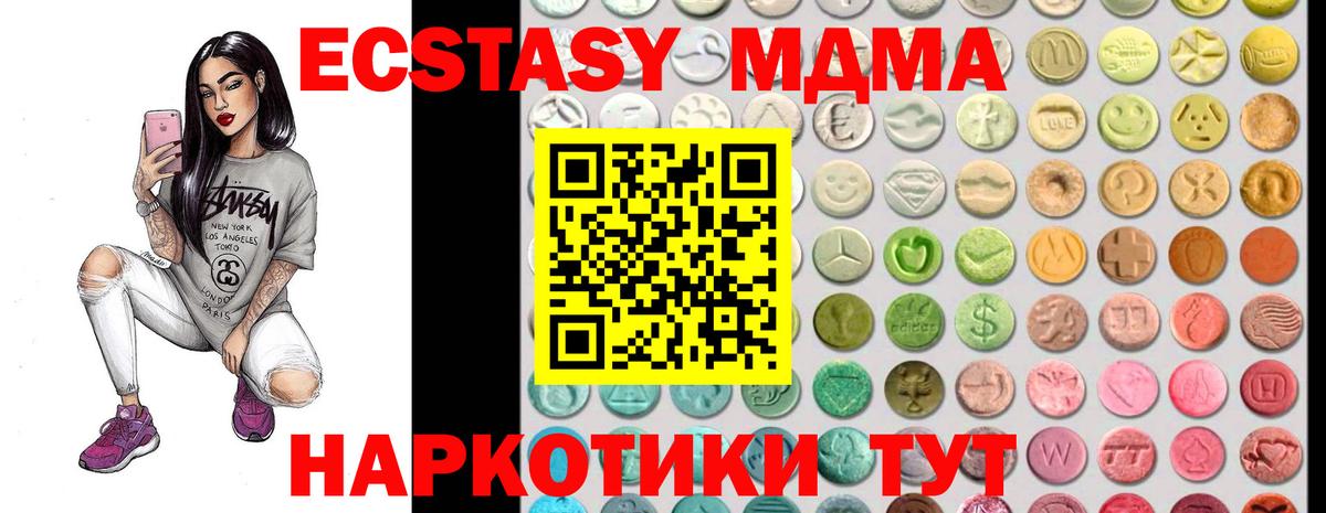 ЭКСТАЗИ Punisher  Экстази круглые  Ecstasy  Электрогорск  магазин    Вход с VPN 