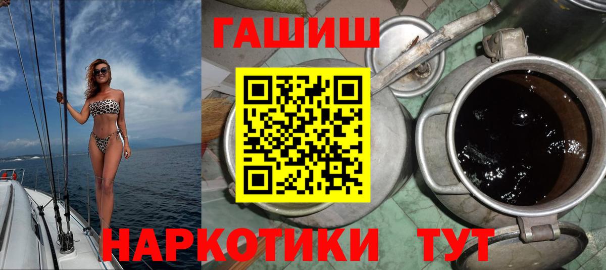 Гашиш 40% ТГК  Вход с VPN  Электрогорск  Гашиш VHQ 