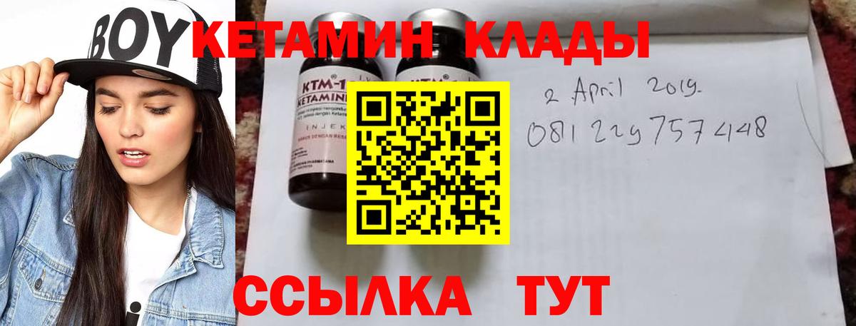 Кетамин ketamine  Вход с VPN  Электрогорск  Кетамин ketamine 