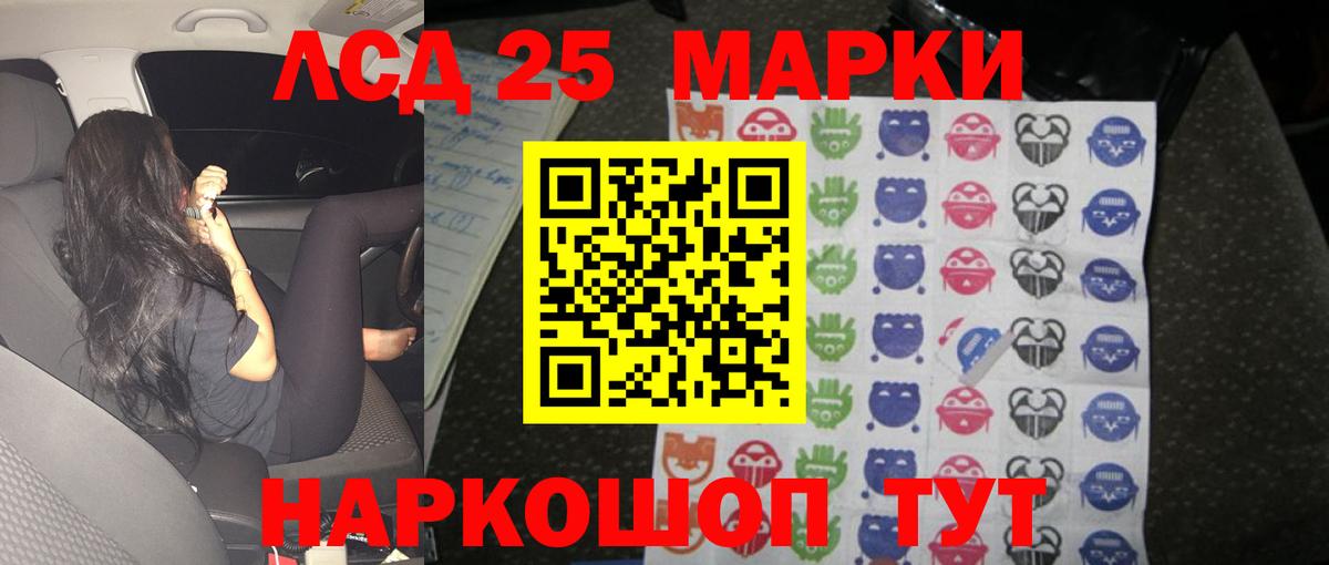 ЛСД экстази кислота Электрогорск