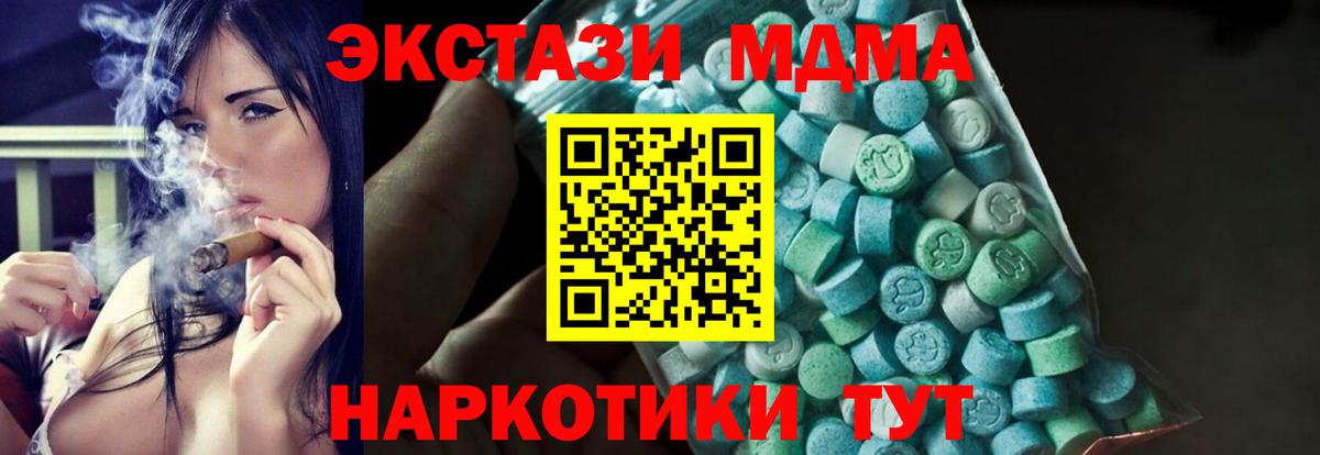 Электрогорск  MDMA  Вход с VPN  MDMA Molly  МДМА молли 