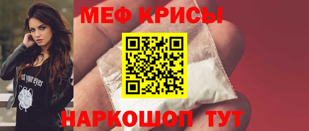 Меф Электрогорск