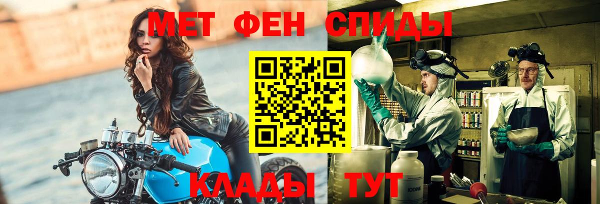 Электрогорск  МЕТАМФЕТАМИН витя  Вход с VPN  МЕТАМФЕТАМИН витя 