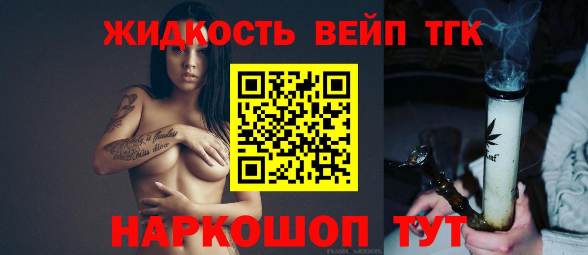 Дистиллят ТГК гашишное масло  ТГК концентрат  Электрогорск  Вход с VPN 