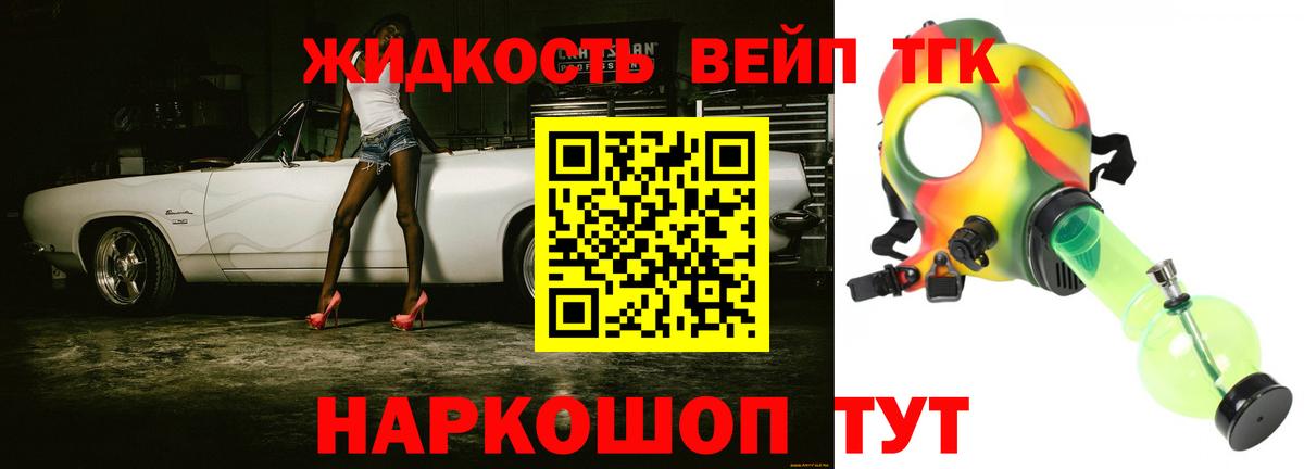 ТГК гашишное масло Электрогорск