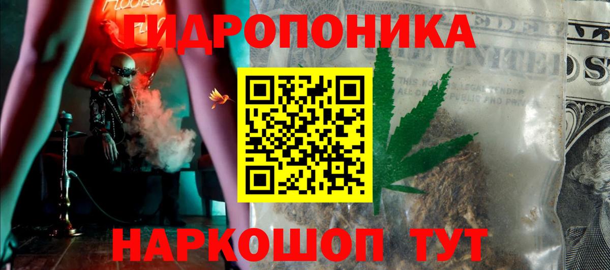 Конопля Amnesia Электрогорск